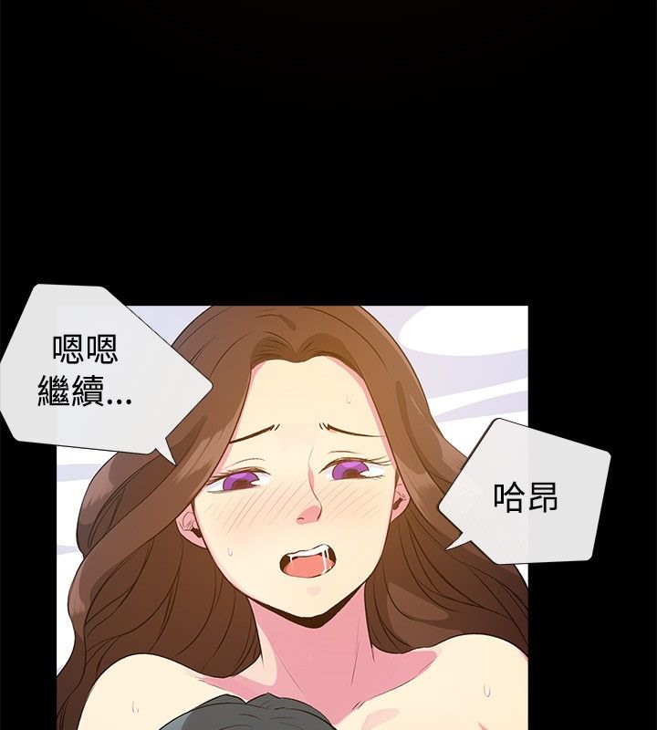 亲爱的,我劈腿了第28话