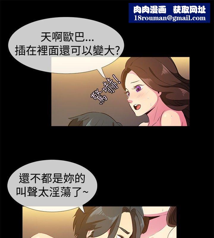 亲爱的,我劈腿了第28话