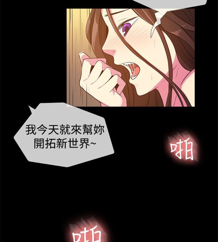 亲爱的,我劈腿了第28话