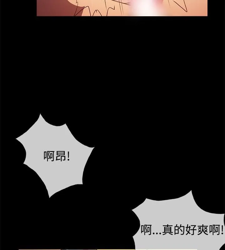 親愛的,我劈腿了第28話