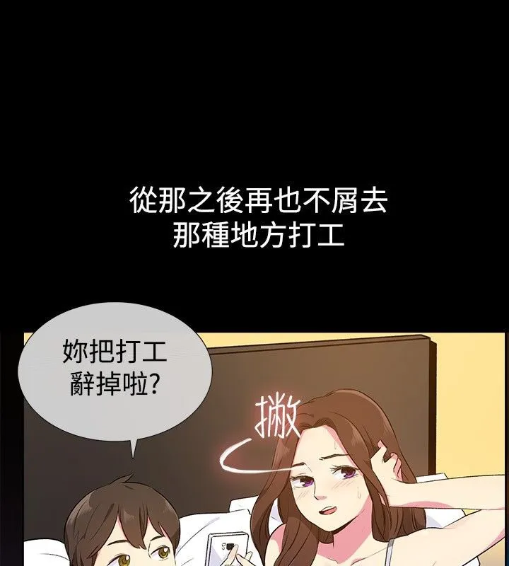 親愛的,我劈腿了第28話