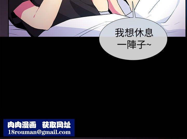 亲爱的,我劈腿了第28话