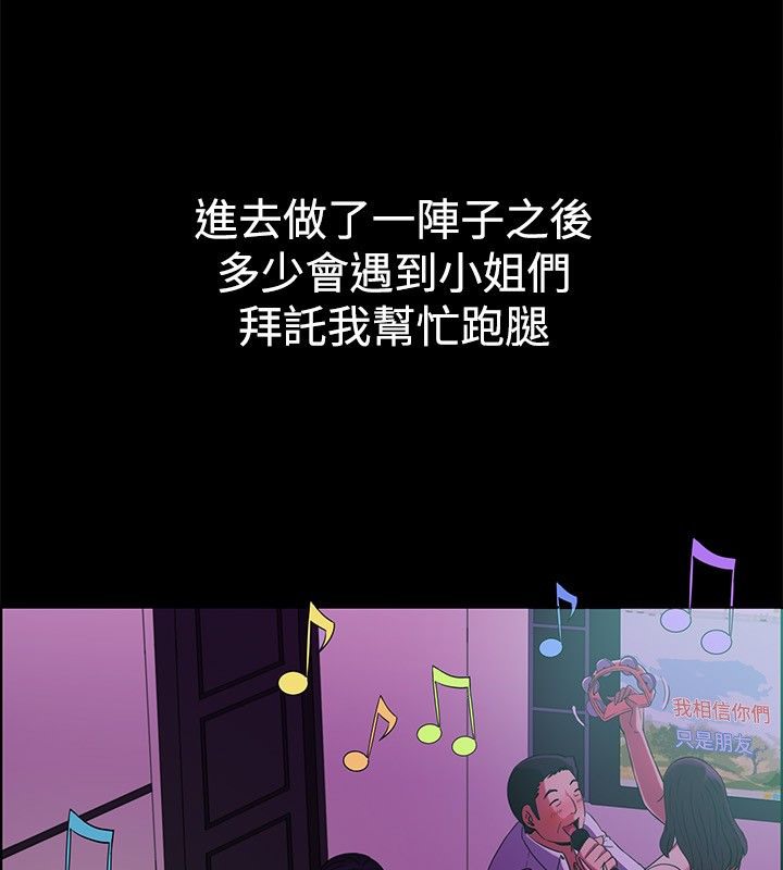亲爱的,我劈腿了第29话