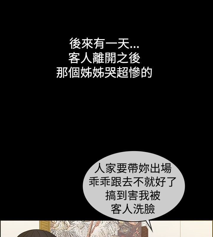 亲爱的,我劈腿了第29话