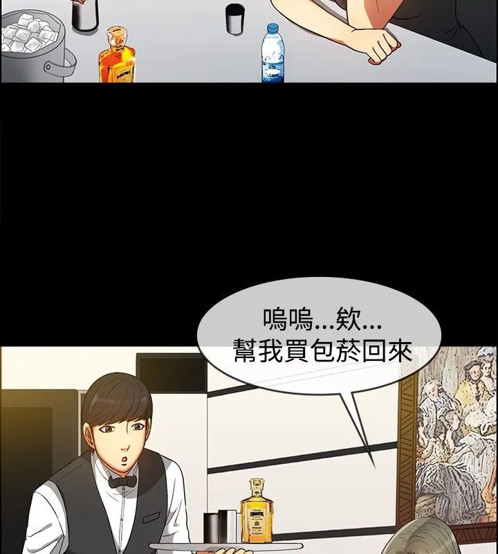 親愛的,我劈腿了第29話