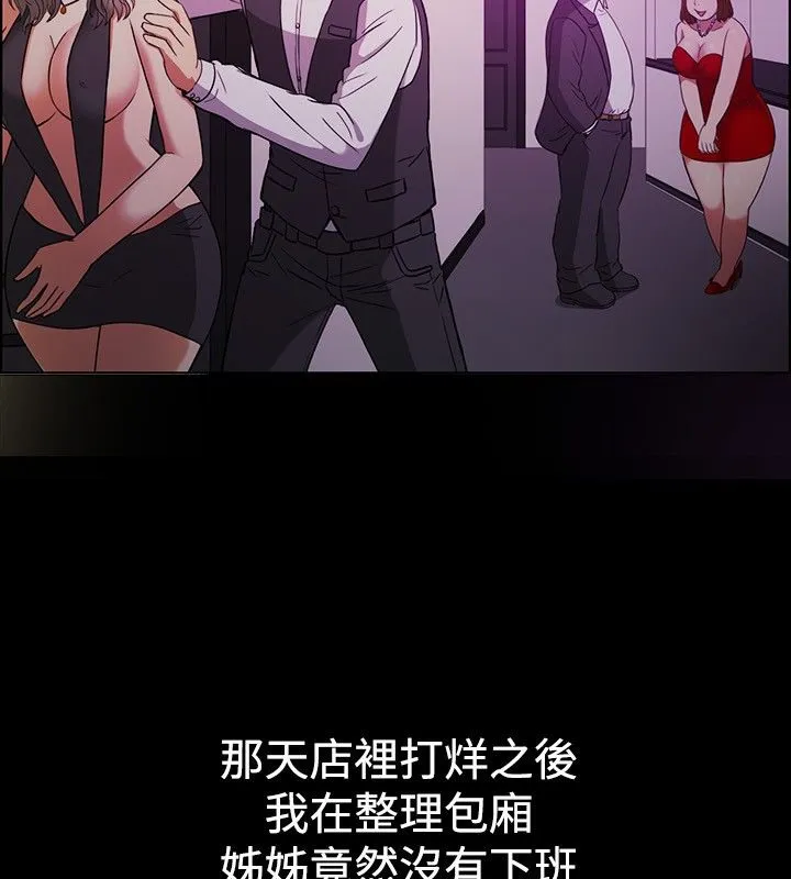 親愛的,我劈腿了第29話
