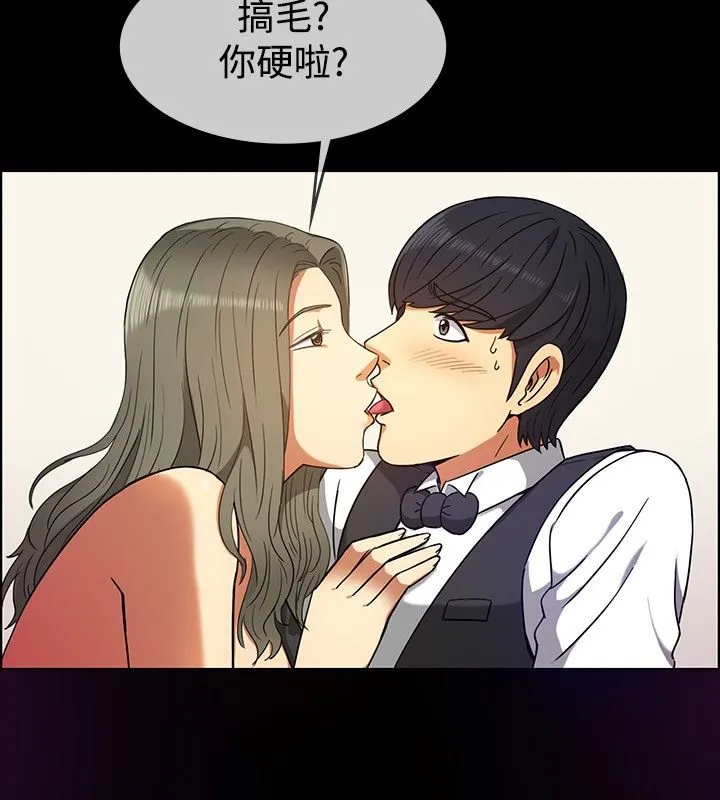 親愛的,我劈腿了第29話