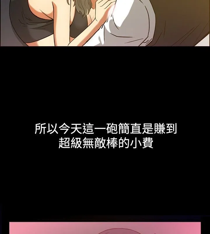 親愛的,我劈腿了第29話