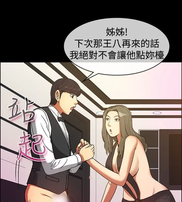 親愛的,我劈腿了第29話