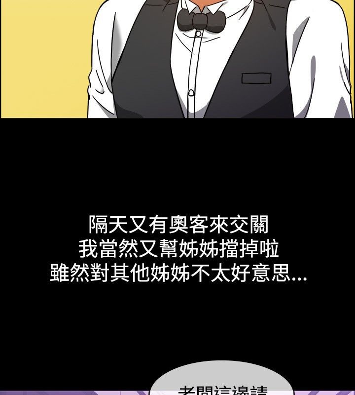 亲爱的,我劈腿了第29话
