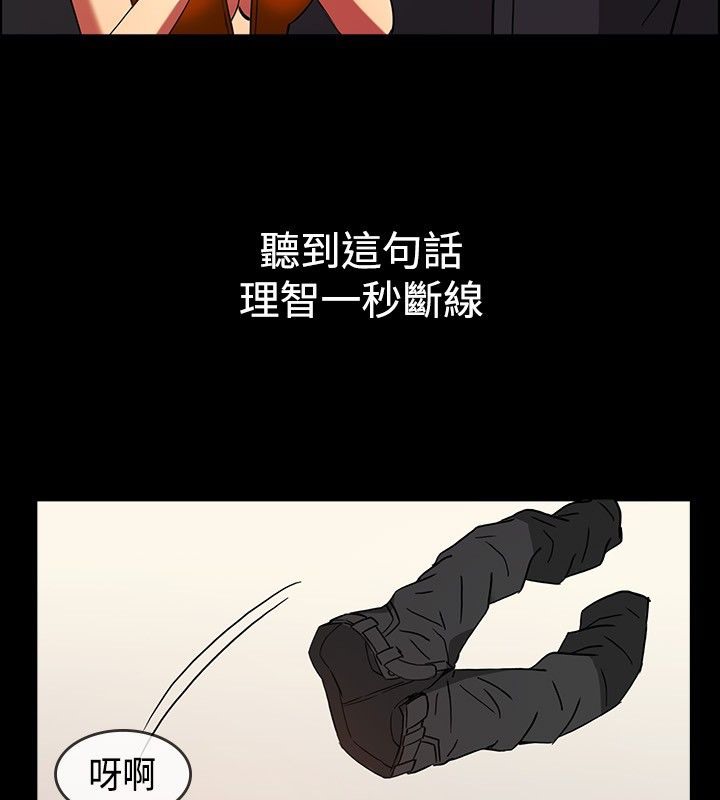 亲爱的,我劈腿了第29话