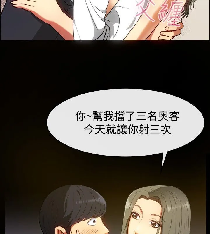 親愛的,我劈腿了第30話
