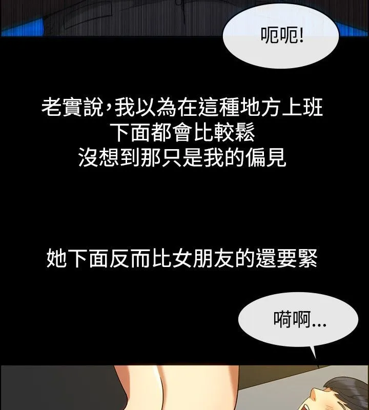 親愛的,我劈腿了第30話