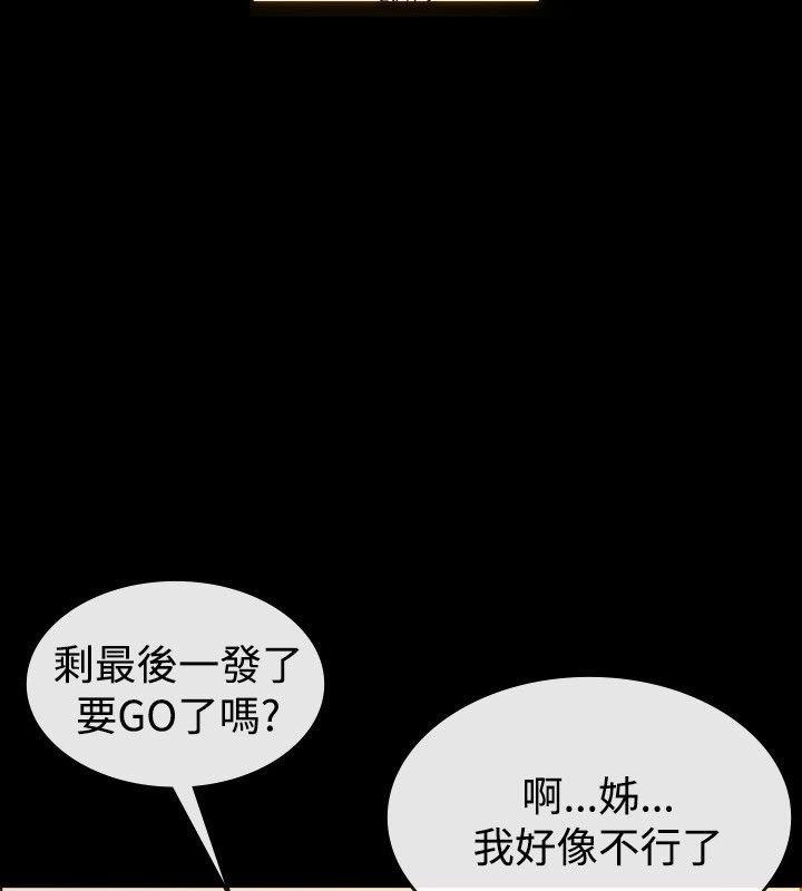 亲爱的,我劈腿了第30话