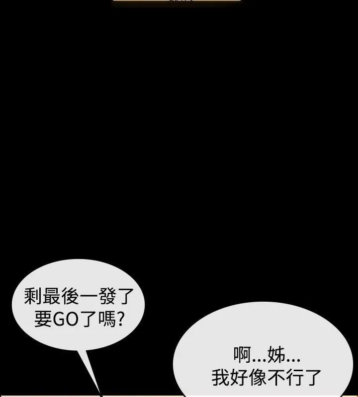 親愛的,我劈腿了第30話