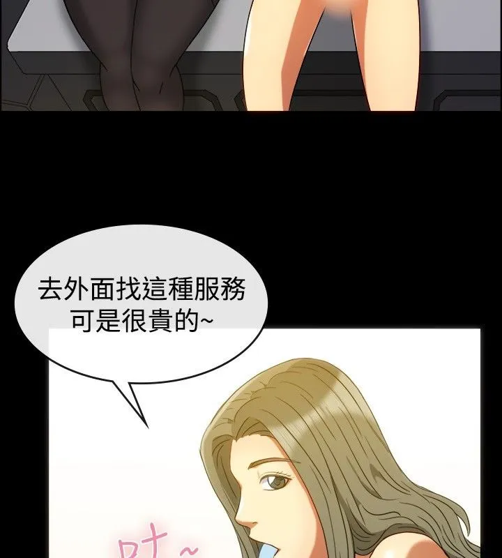親愛的,我劈腿了第30話