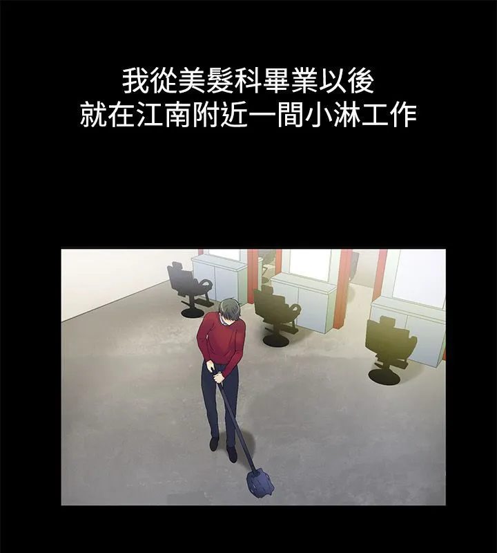 親愛的,我劈腿了第31話