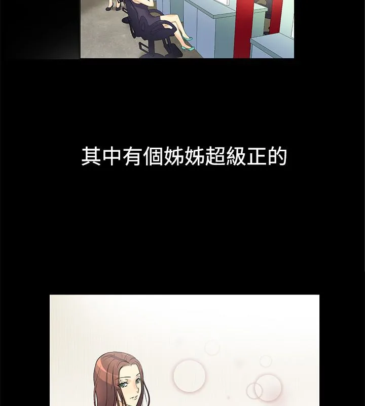 親愛的,我劈腿了第31話