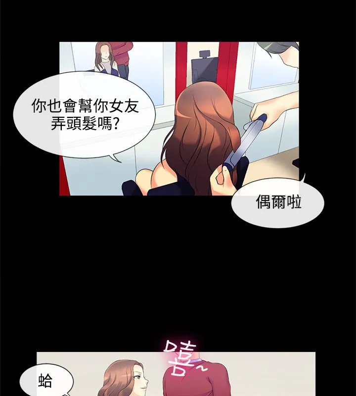 親愛的,我劈腿了第31話