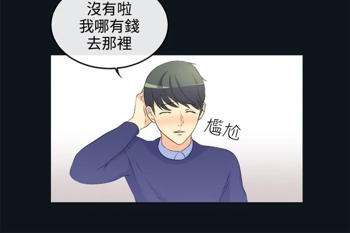 親愛的,我劈腿了第31話