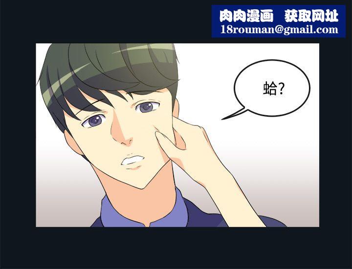 亲爱的,我劈腿了第31话