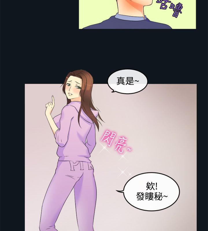 亲爱的,我劈腿了第31话