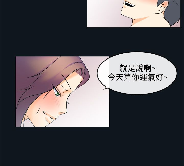 亲爱的,我劈腿了第31话