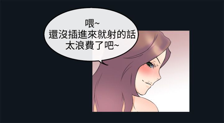 亲爱的,我劈腿了第31话