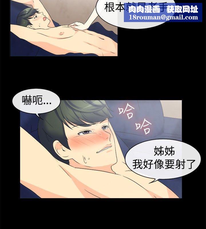 亲爱的,我劈腿了第32话