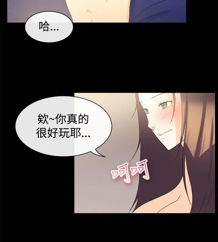 親愛的,我劈腿了第32話
