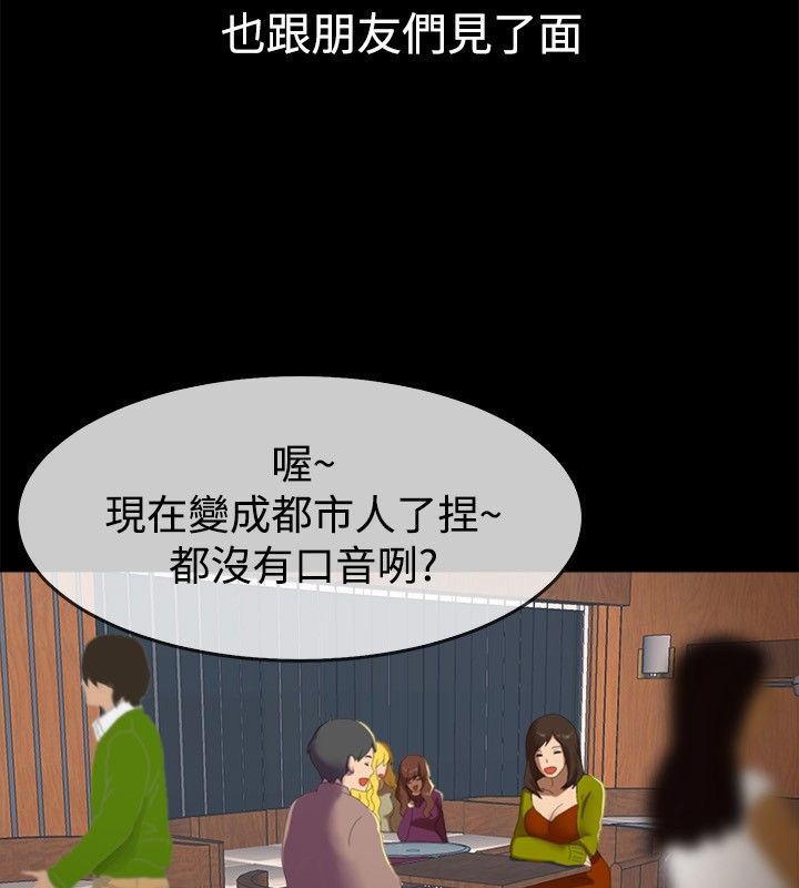 亲爱的,我劈腿了第33话