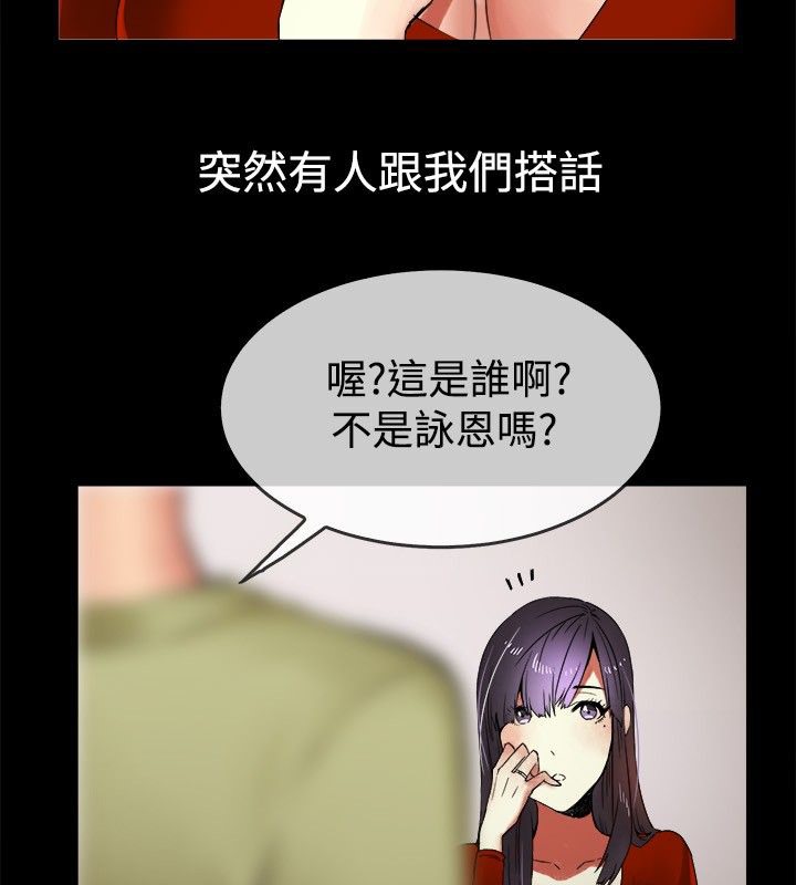 亲爱的,我劈腿了第33话