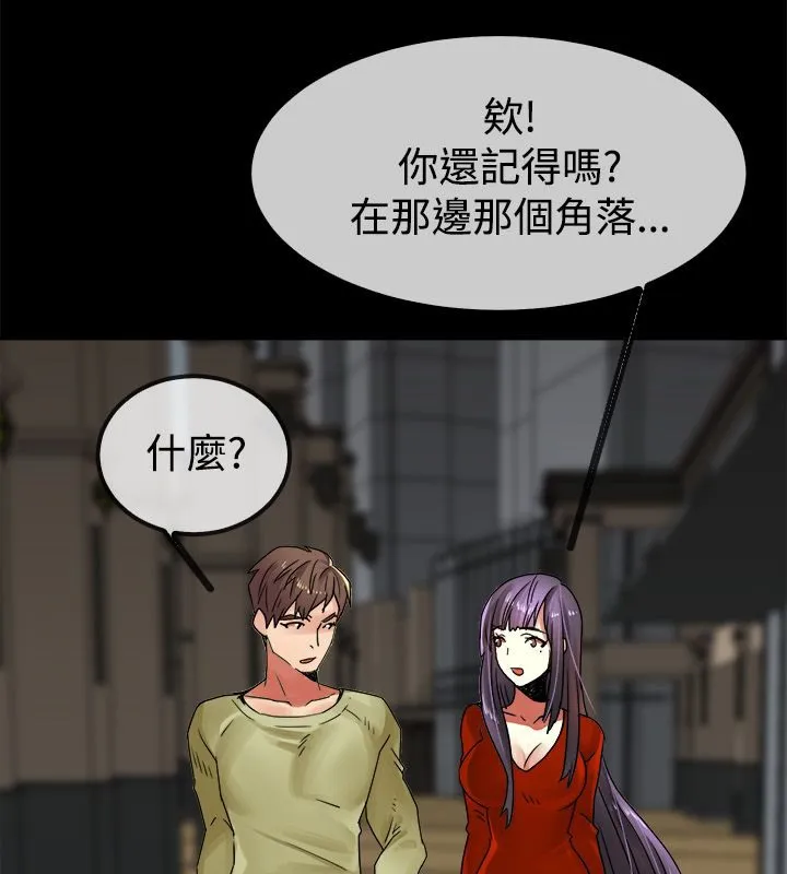 親愛的,我劈腿了第33話