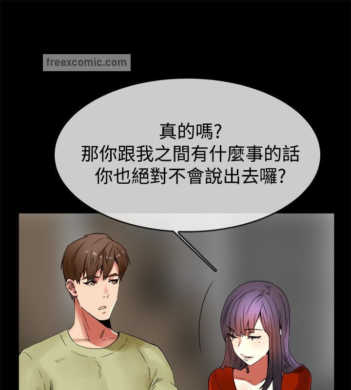 亲爱的,我劈腿了第33话