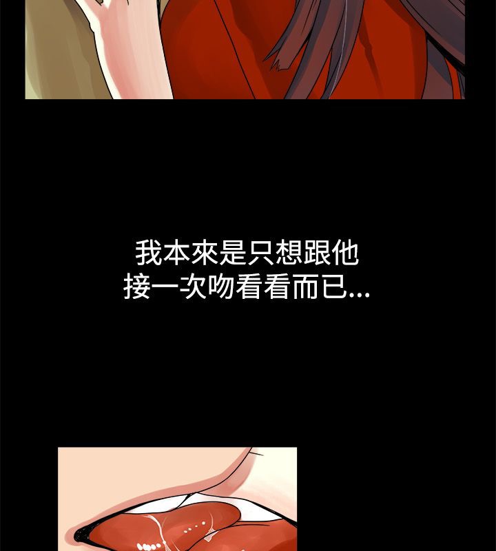 亲爱的,我劈腿了第33话