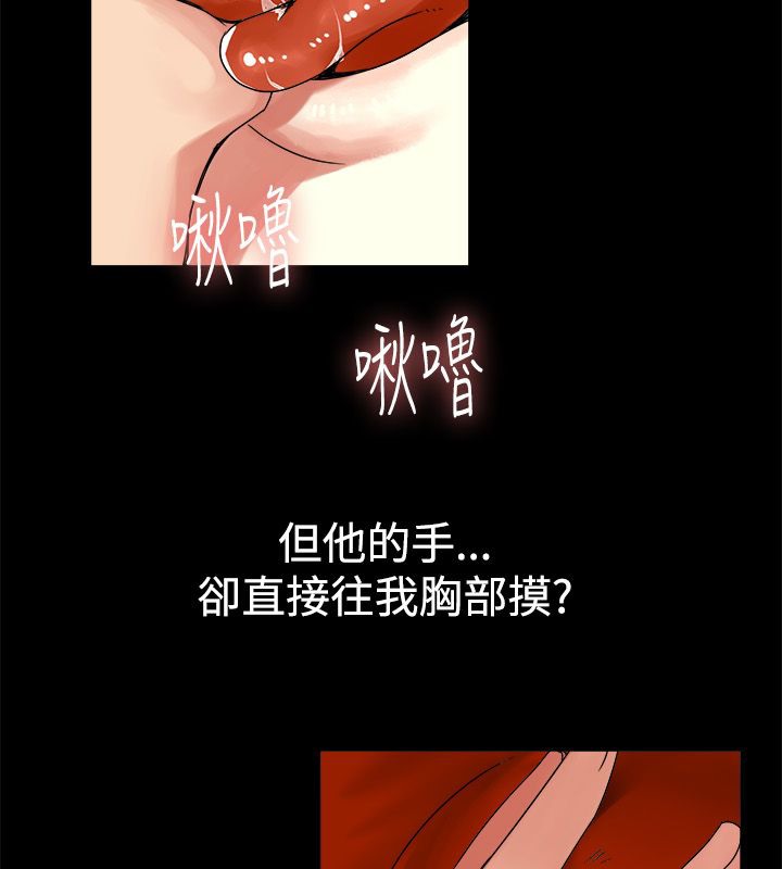 亲爱的,我劈腿了第33话