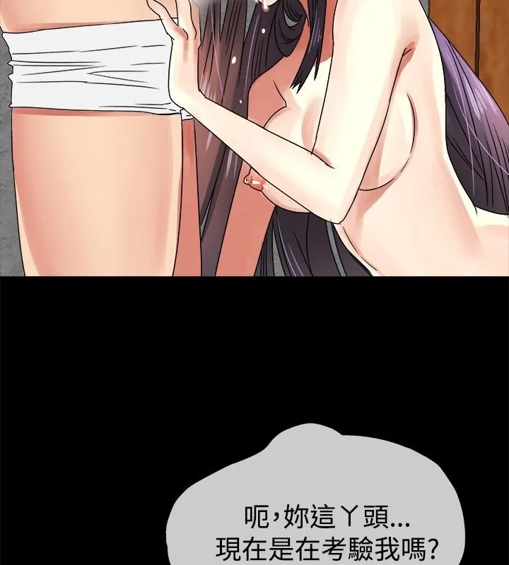 親愛的,我劈腿了第33話