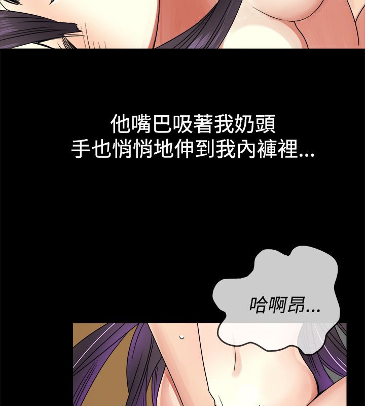 亲爱的,我劈腿了第33话
