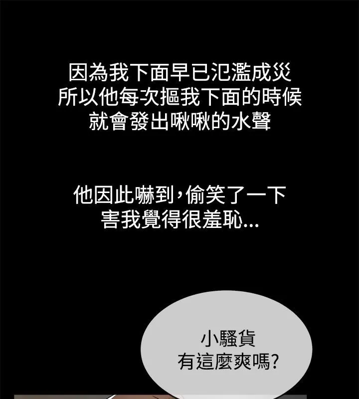 親愛的,我劈腿了第33話