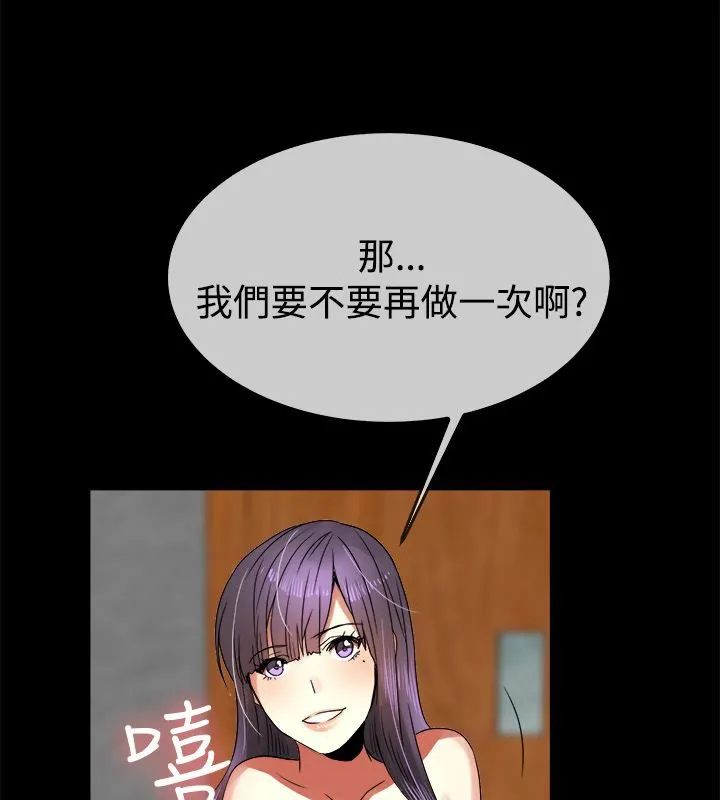 親愛的,我劈腿了第34話