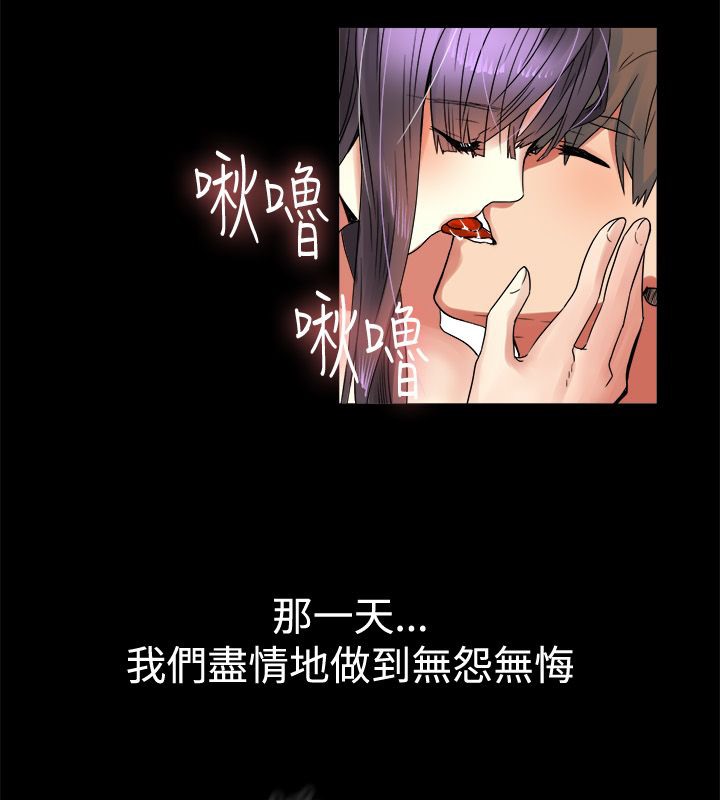 亲爱的,我劈腿了第34话