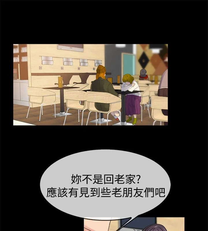 親愛的,我劈腿了第34話