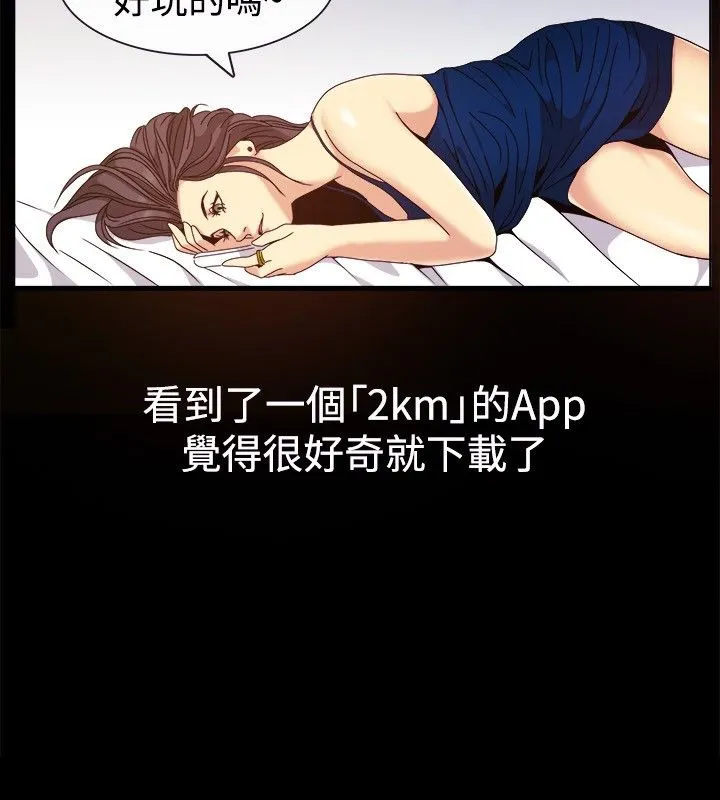 親愛的,我劈腿了第35話