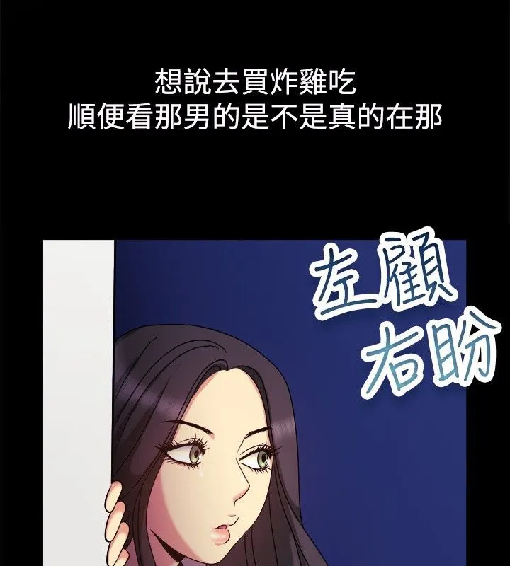 親愛的,我劈腿了第35話
