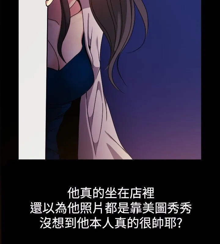 親愛的,我劈腿了第35話