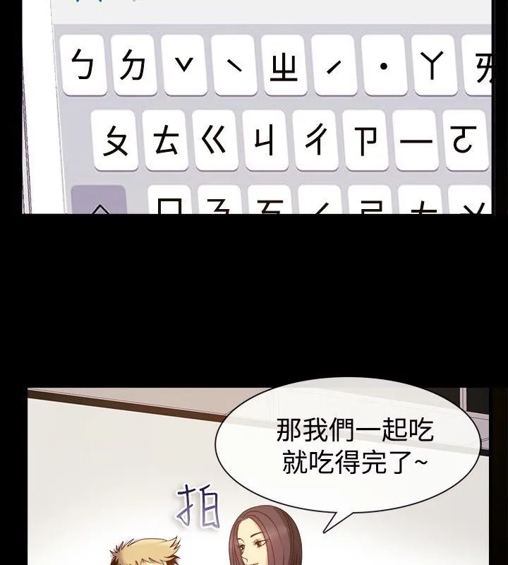 親愛的,我劈腿了第35話