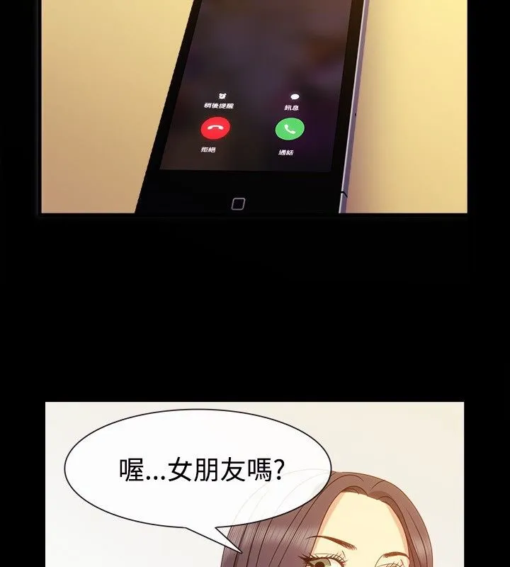 親愛的,我劈腿了第35話