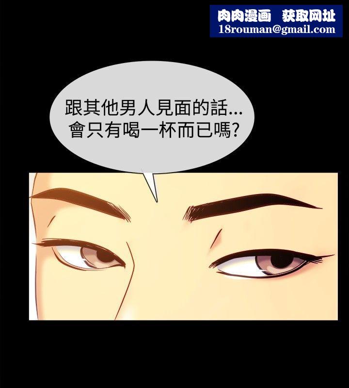 亲爱的,我劈腿了第35话