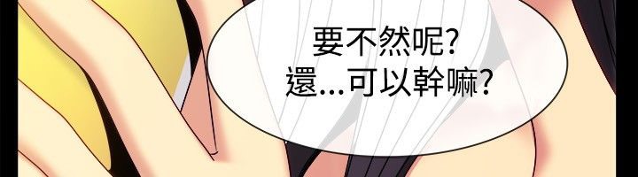 亲爱的,我劈腿了第35话