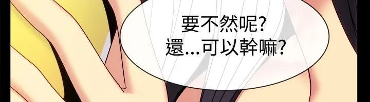 親愛的,我劈腿了第35話